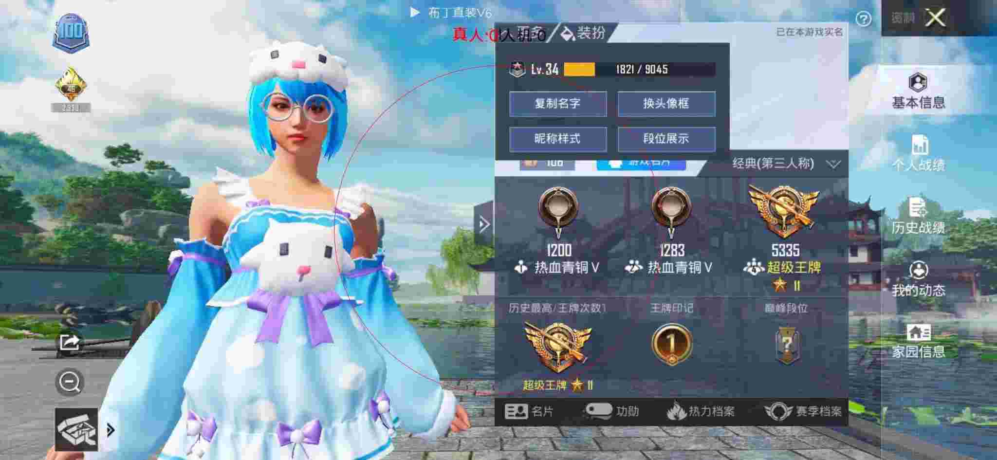 和平精英布丁直装透视 - 和平精英体验服外挂修改器辅助预览图